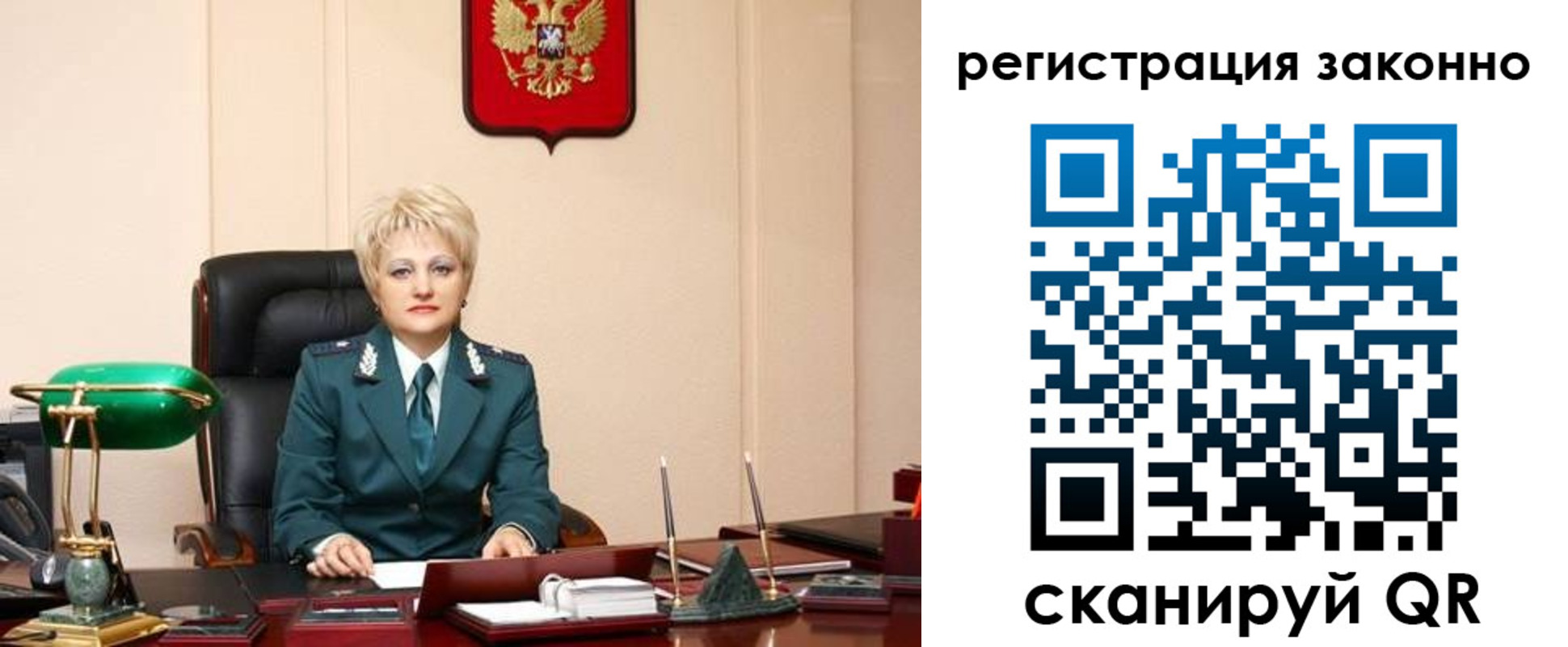 временная регистрация гарантия в Строителе