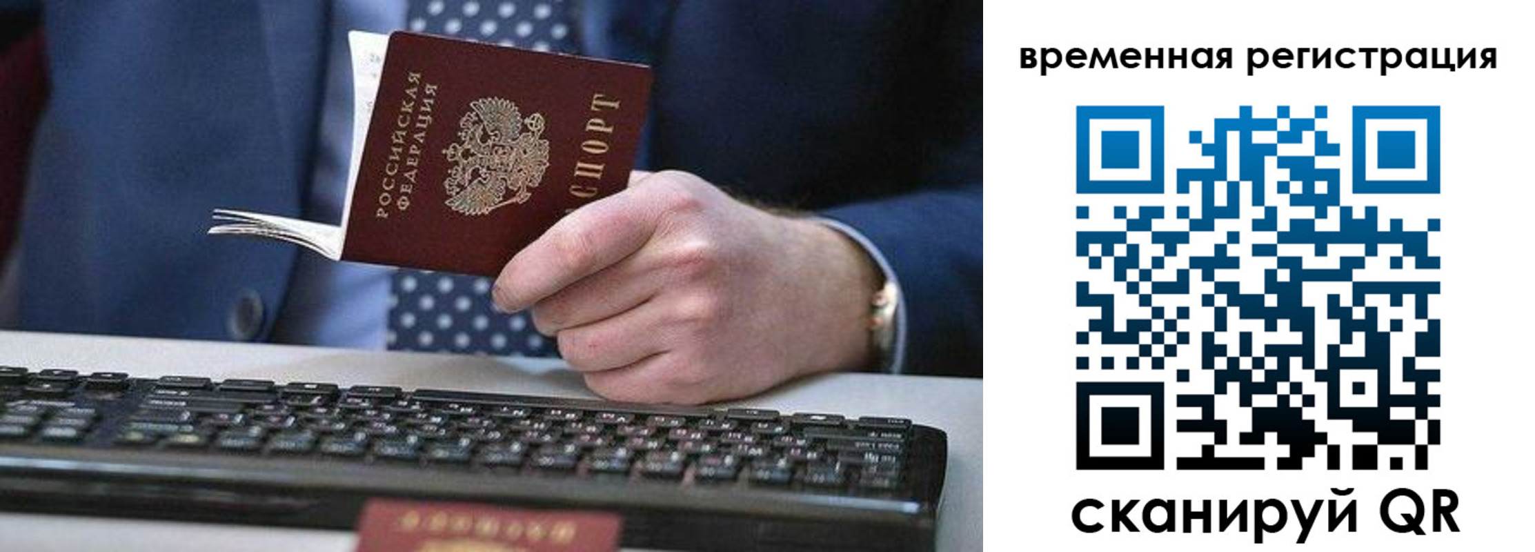 прописка иностранных граждан в Строителе