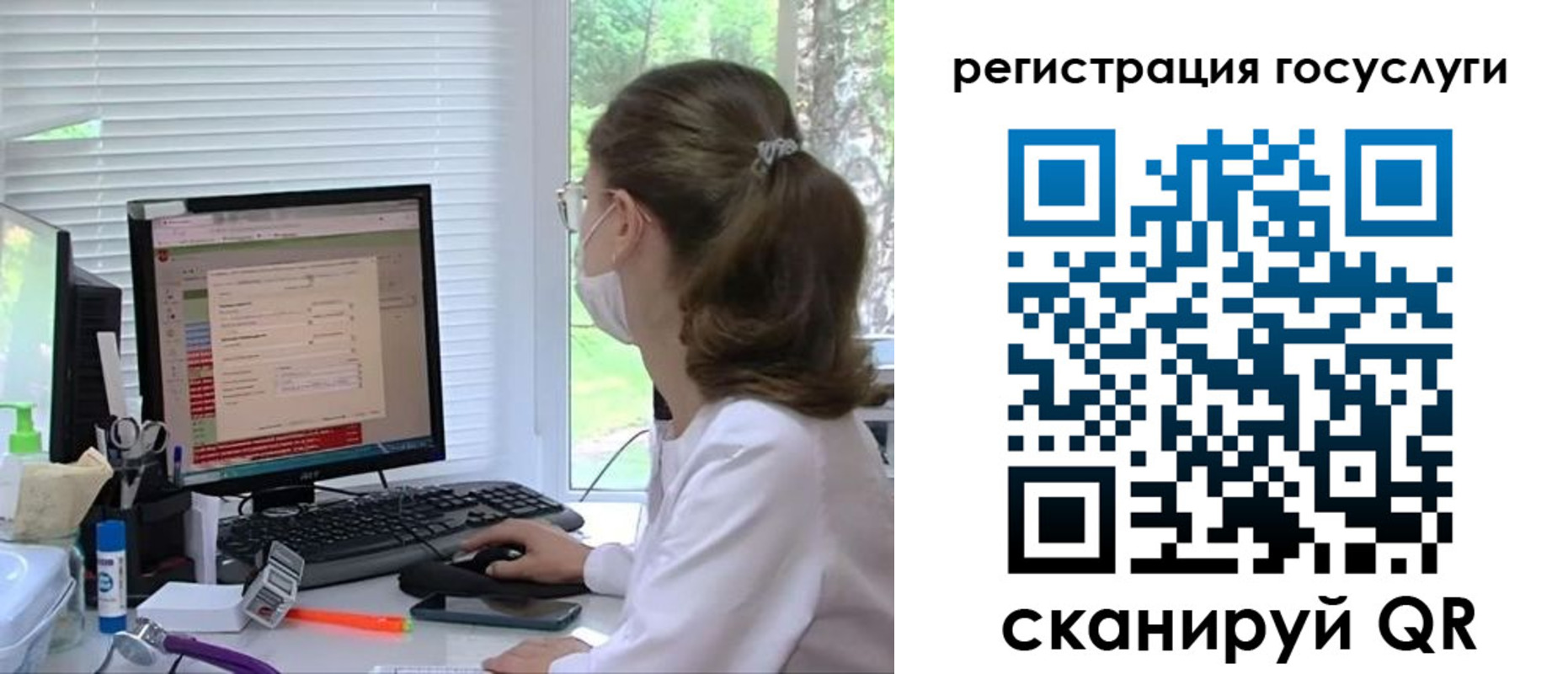 временная регистрация поиск в Строителе