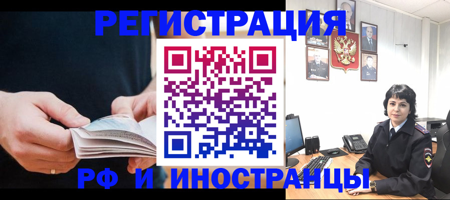 прописка паспорт в Строителе