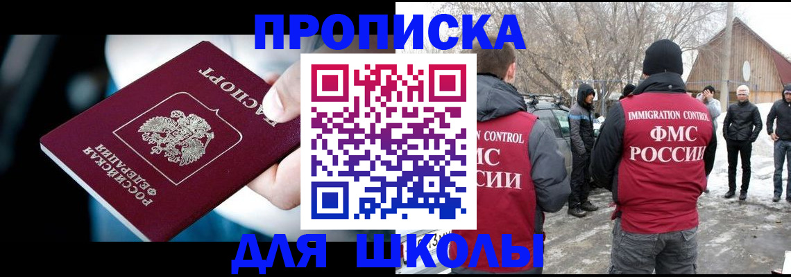 прописка иностранных граждан в Строителе